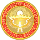 Кыргыз Республикасынын Президенти